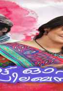 Out of Syllabus Poster 6