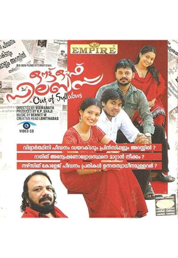 Out of Syllabus Poster 7