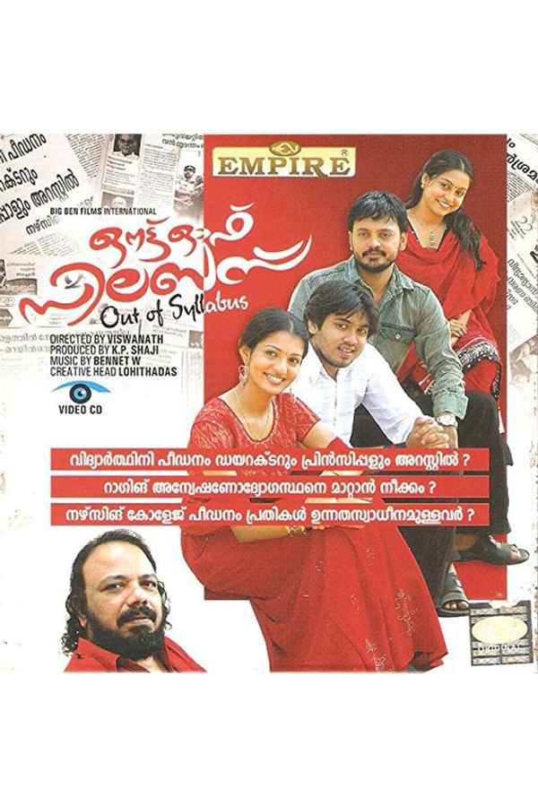 Out of Syllabus Poster 3