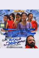 Out of Syllabus Poster 5