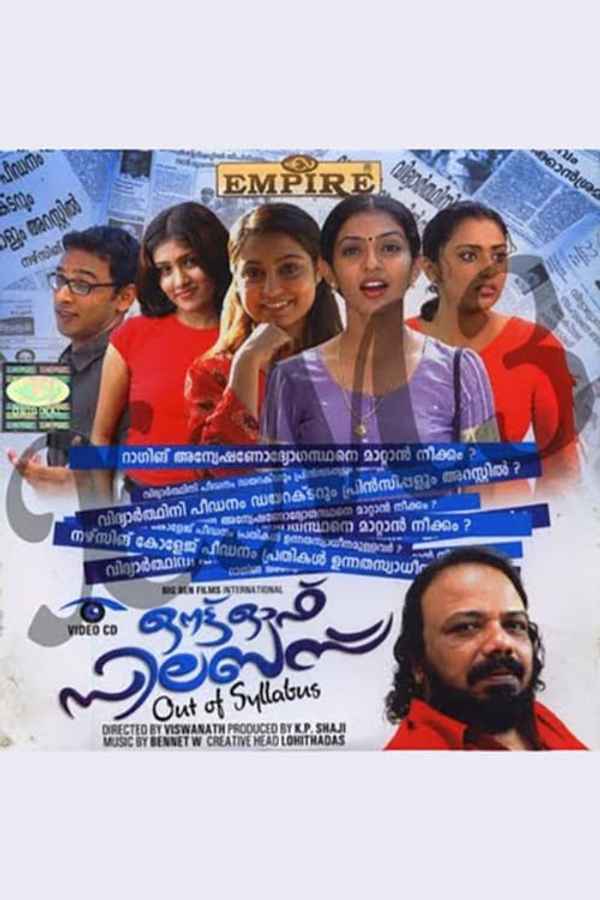 Out of Syllabus Poster 5