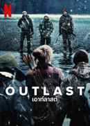 Outlast Poster 2