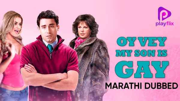 Oy Vey! My Son Is Gay! Poster 3