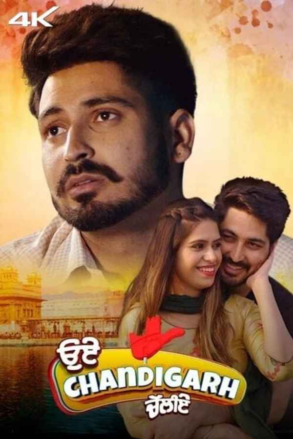 Oye Chandigarh Chaliye Poster 2