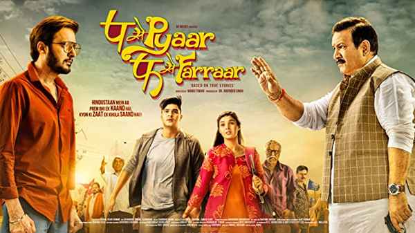 P Se Pyaar F Se Faraar Poster 5