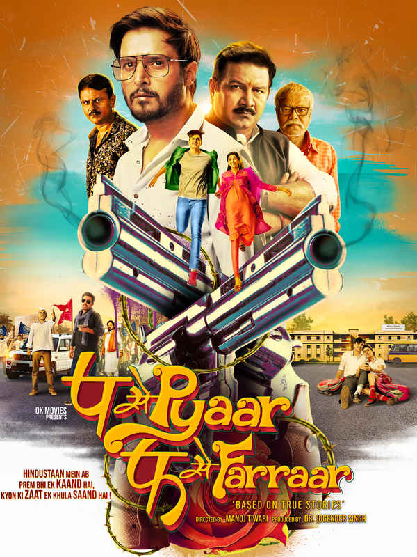 P Se Pyaar F Se Faraar Poster 2