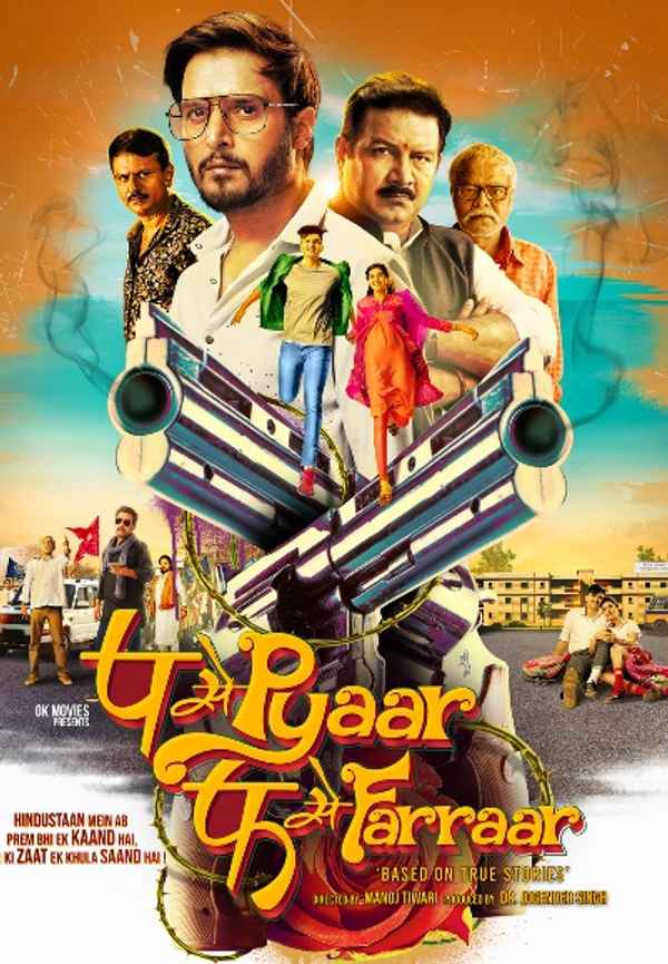 P Se Pyaar F Se Faraar Poster 7