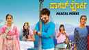 Paagal Porki Poster 3
