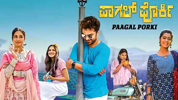 Paagal Porki Poster 3