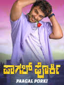 Paagal Porki Poster 2