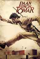 Paan Singh Tomar Poster 3