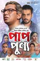 Paap Punno Poster 4