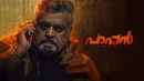 Paappan Poster 2
