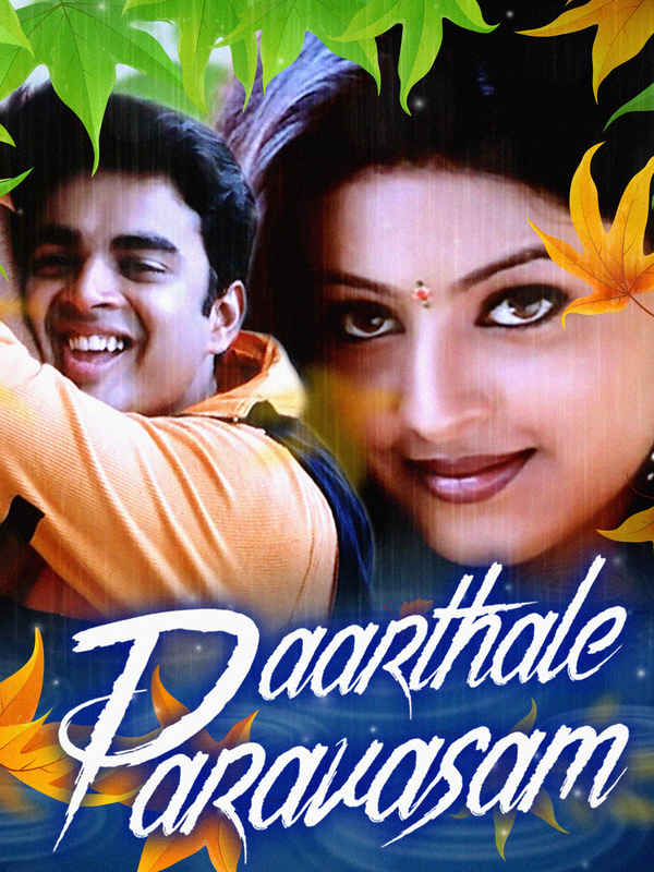 Paarthale Paravasam Poster 2