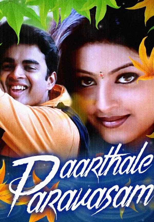 Paarthale Paravasam Poster 6