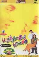 Paarthale Paravasam Poster 7