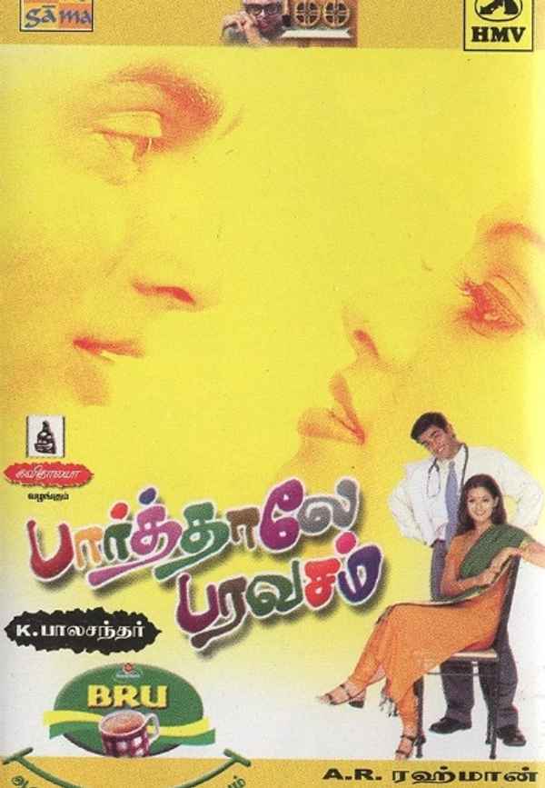 Paarthale Paravasam Poster 7