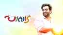 Paavada Poster 3