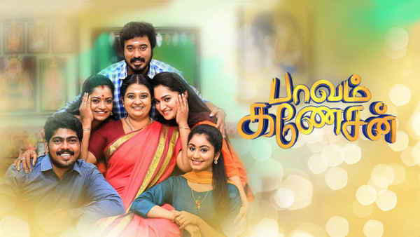 Paavam Ganesan Poster 6