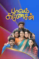 Paavam Ganesan Poster 2