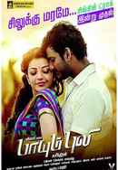 Paayum Puli Poster 4