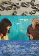 Pablo and the kid Poster 2