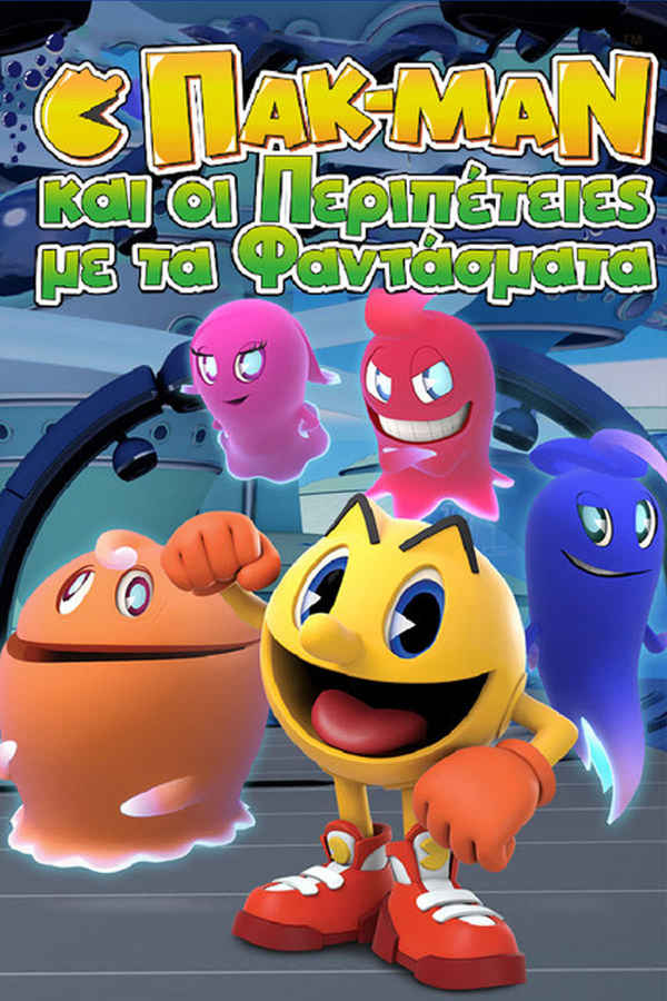 Pac-Man and the Ghostly Adventures Poster 7