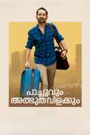 Pachuvum Athbhuthavilakkum Poster 4