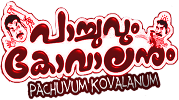 Pachuvum Kovalanum Poster 6