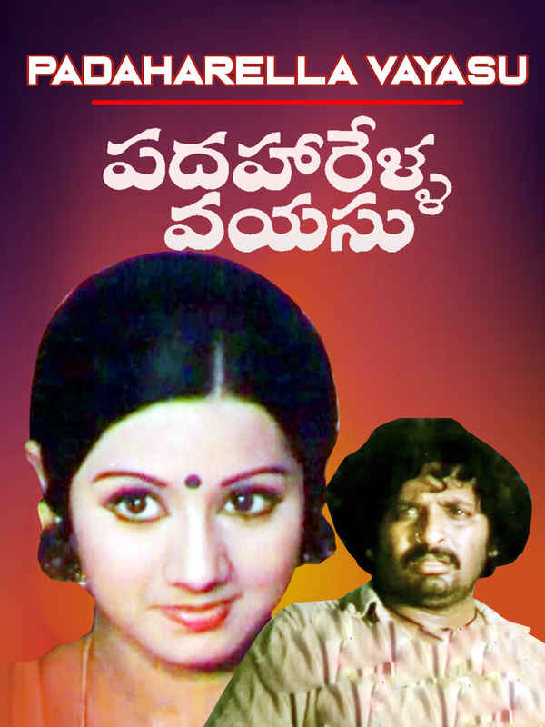 Padaharella Vayasu Poster 3