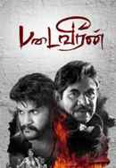 Padaiveeran Poster 6