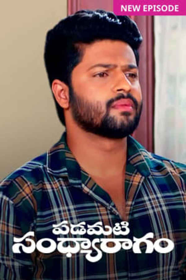 Padamati Sandhyaragam Poster 6