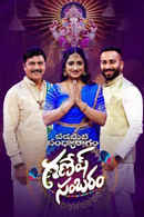 Padamati Sandhyaragam Ganesh Sambharam Poster 1