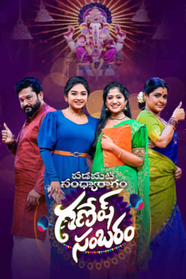 Padamati Sandhyaragam Ganesh Sambharam Poster 3