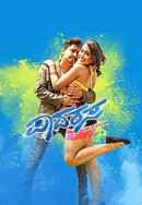 Padarasa (ಪಾದರಸ) Poster 3