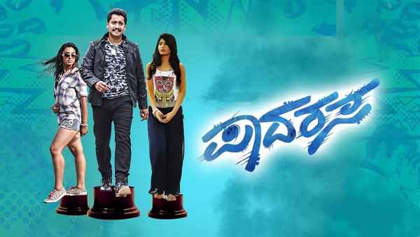 Padarasa (ಪಾದರಸ) Poster 1
