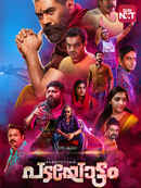 Padayottam Poster 7