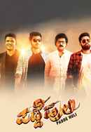 Paddehuli Poster 3