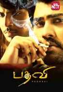 Padhavi Poster 2