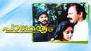 Padheyam Poster 4