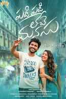 Padi Padi Leche Manasu Poster 4