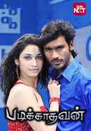 Padikathavan Poster 5