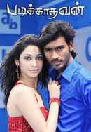 Padikathavan Poster 6