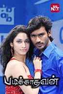 Padikathavan Poster 7