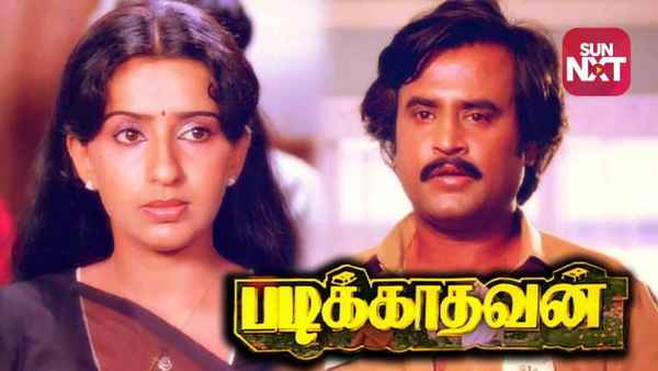 Padikkadavan Poster 2