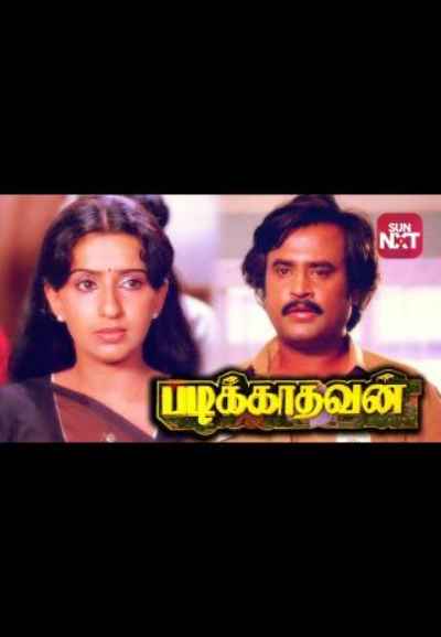 Padikkadavan