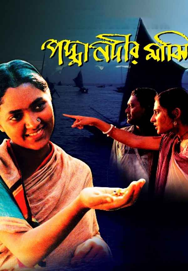 Padma Nadir Majhi Poster 2