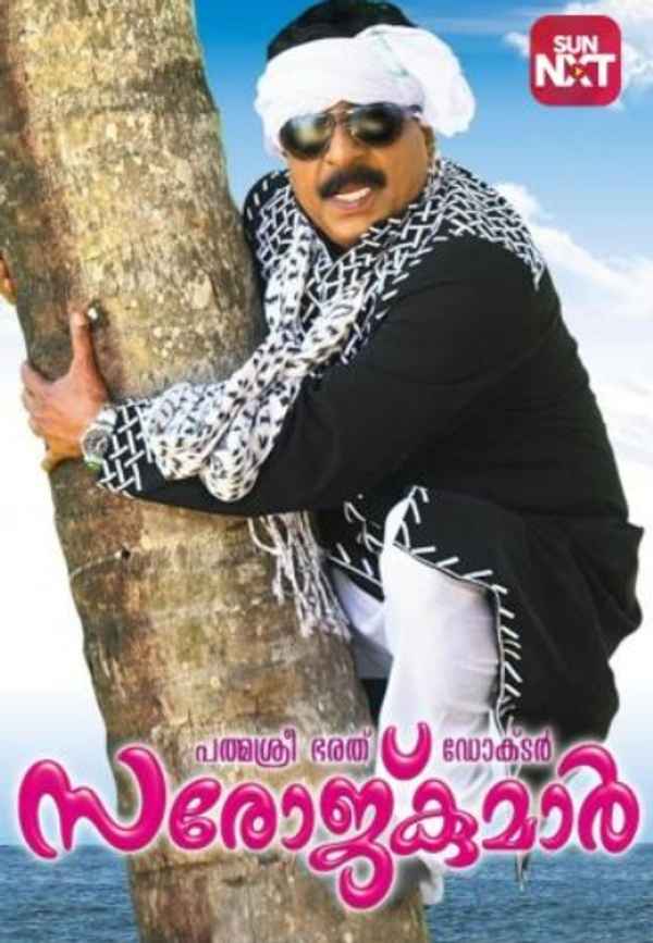 Padmashree Bharath Doctor Saroj Kumar Poster 3