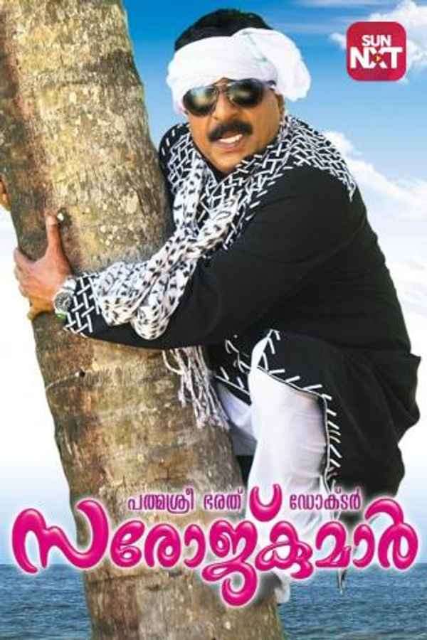 Padmashree Bharath Doctor Saroj Kumar Poster 4