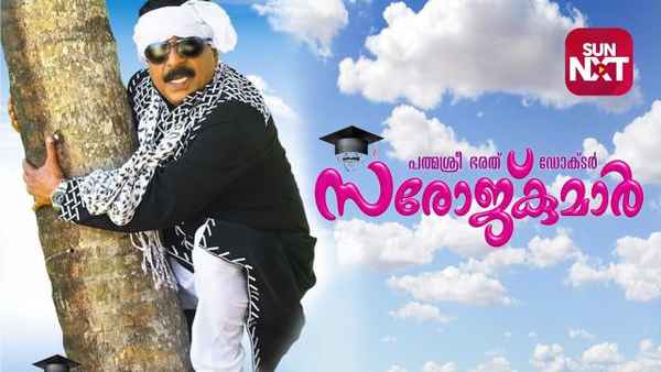 Padmashree Bharath Doctor Saroj Kumar Poster 1